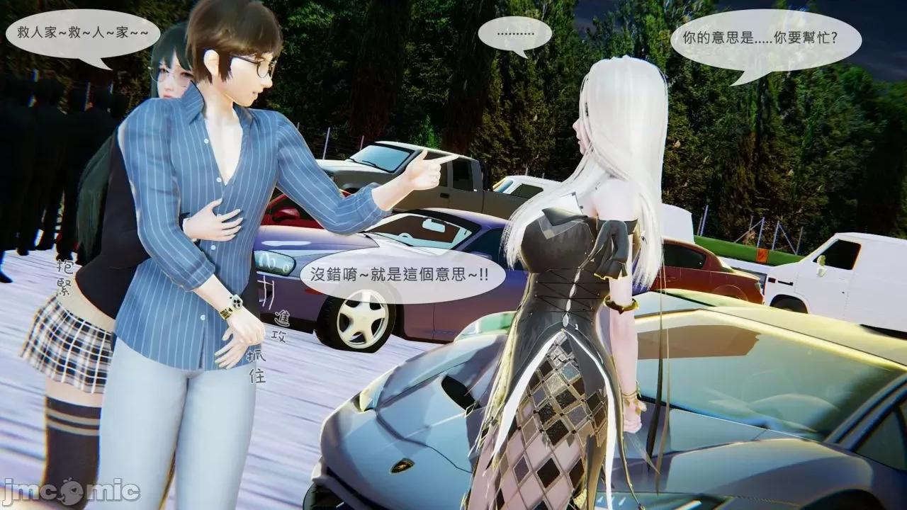 我不是路西法 [CSK911] 我不是路西法 35 第37页