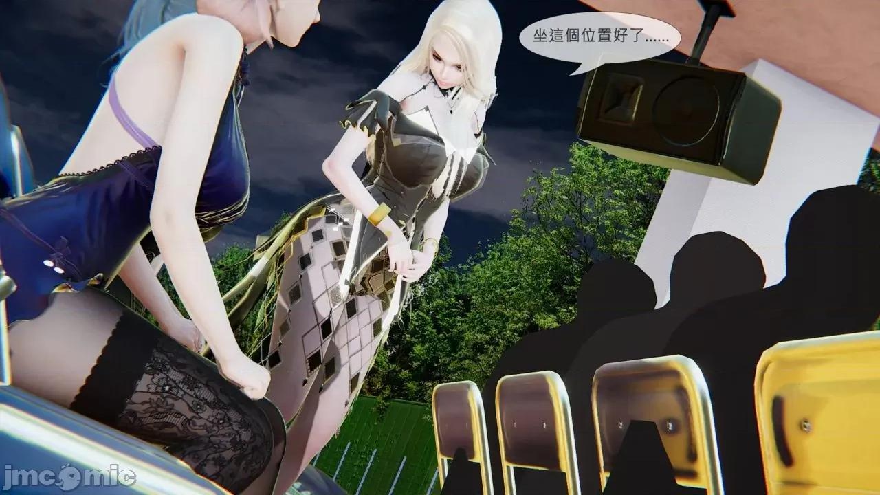 我不是路西法 [CSK911] 我不是路西法 35 第39页