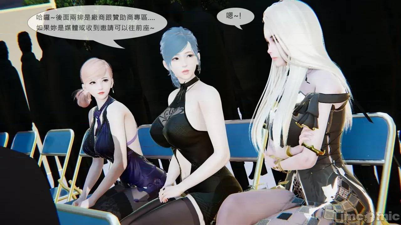 我不是路西法 [CSK911] 我不是路西法 35 第40页
