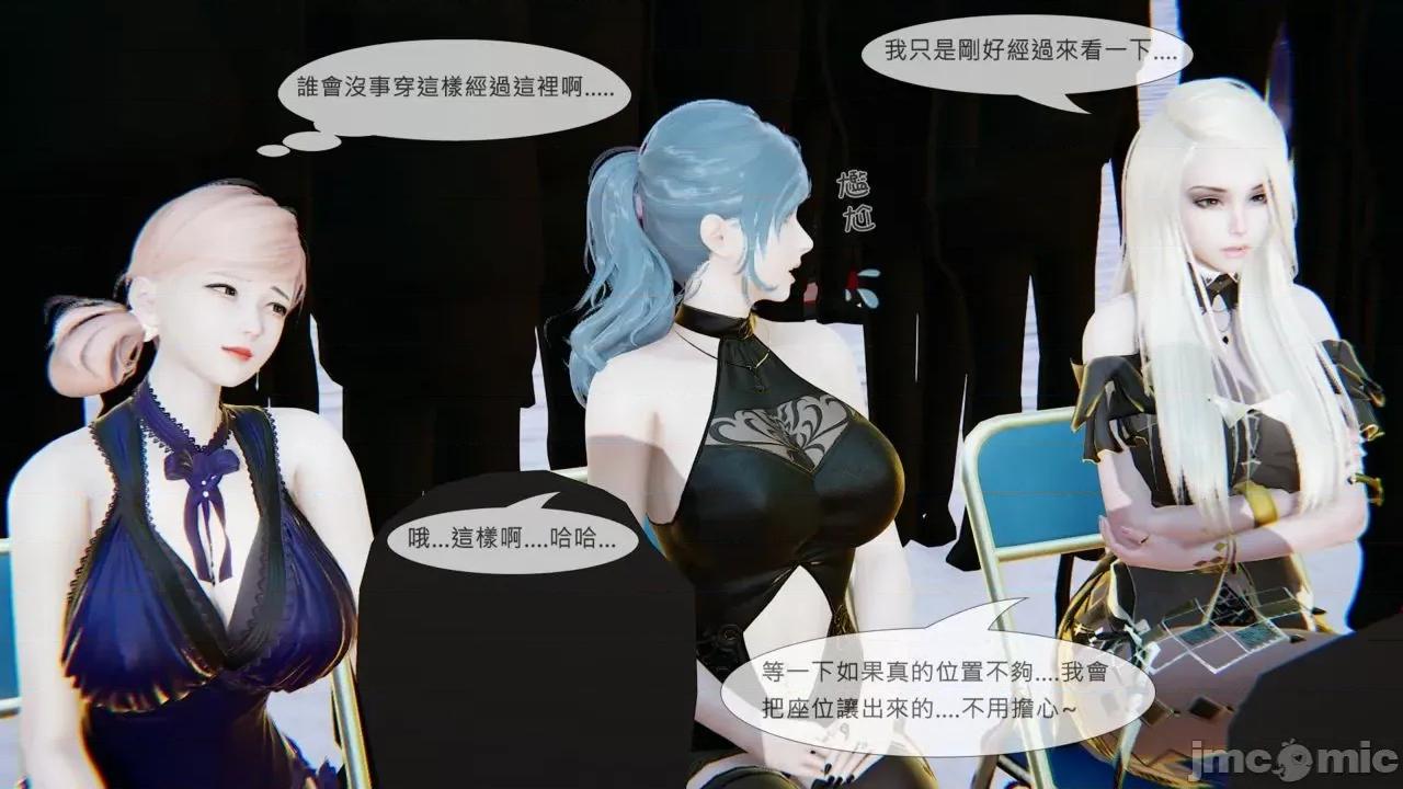我不是路西法 [CSK911] 我不是路西法 35 第42页