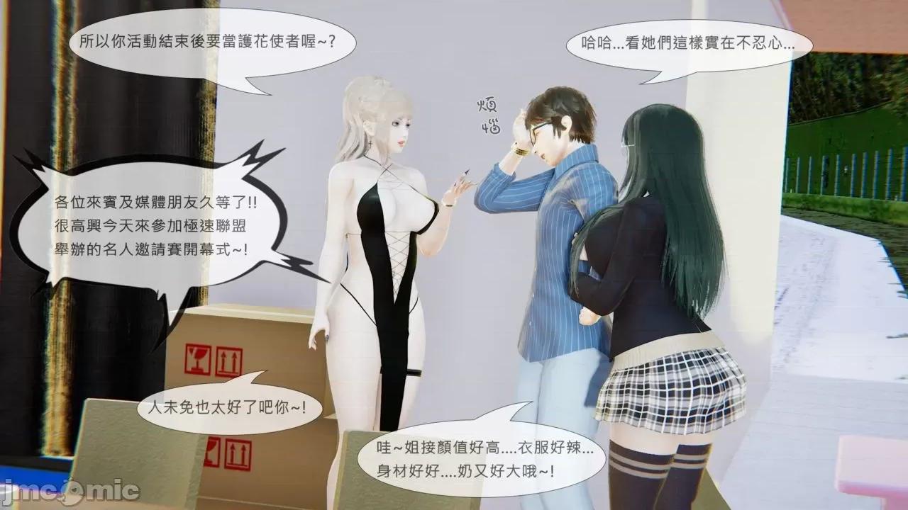 我不是路西法 [CSK911] 我不是路西法 35 第43页