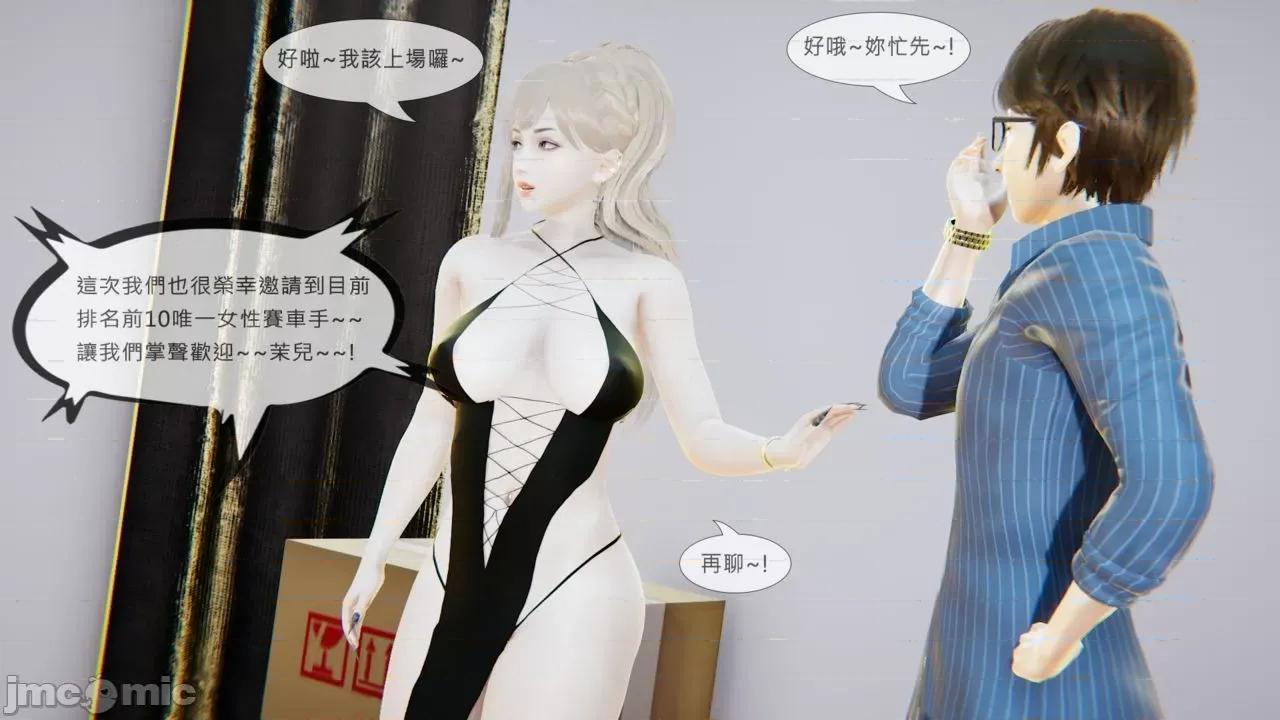 我不是路西法 [CSK911] 我不是路西法 35 第44页