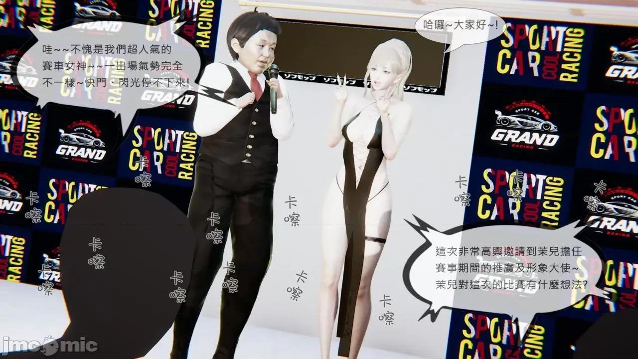 我不是路西法 [CSK911] 我不是路西法 35 第45页