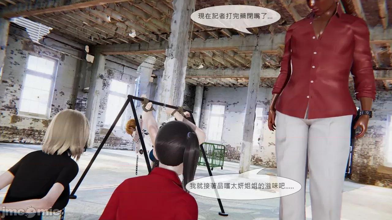 我不是路西法 [CSK911] 我不是路西法 35 第49页