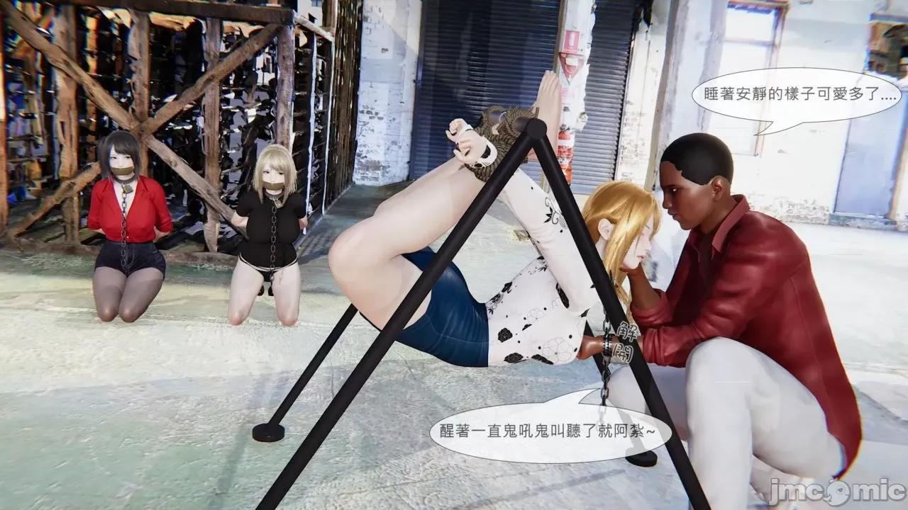 我不是路西法 [CSK911] 我不是路西法 35 第50页