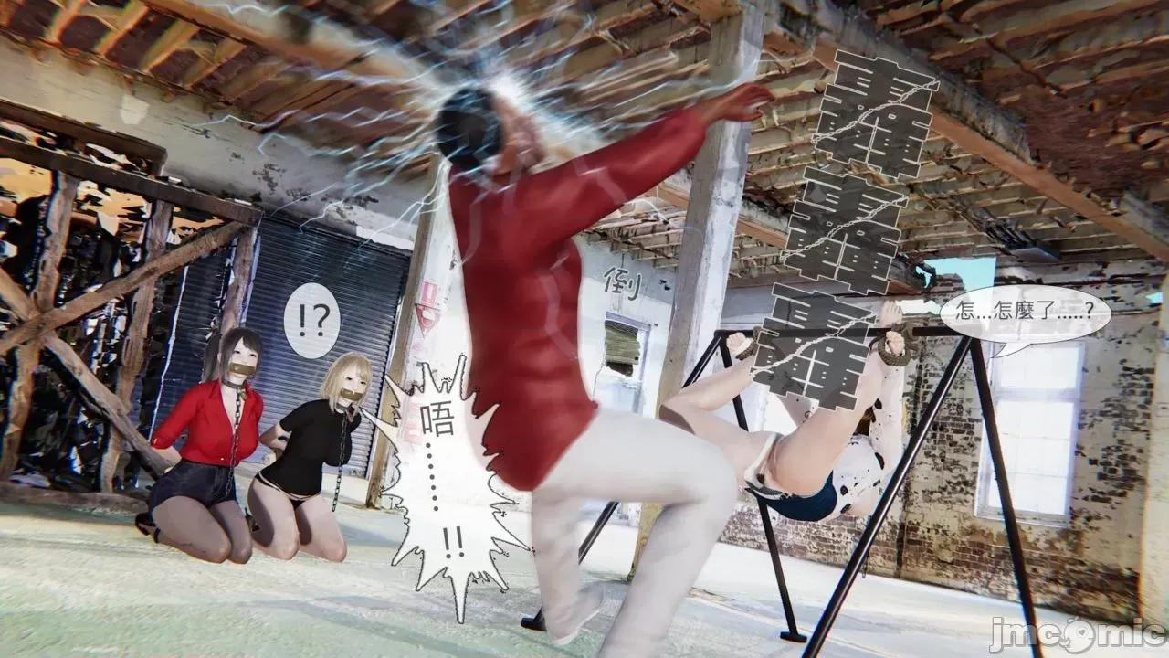 我不是路西法 [CSK911] 我不是路西法 35 第66页