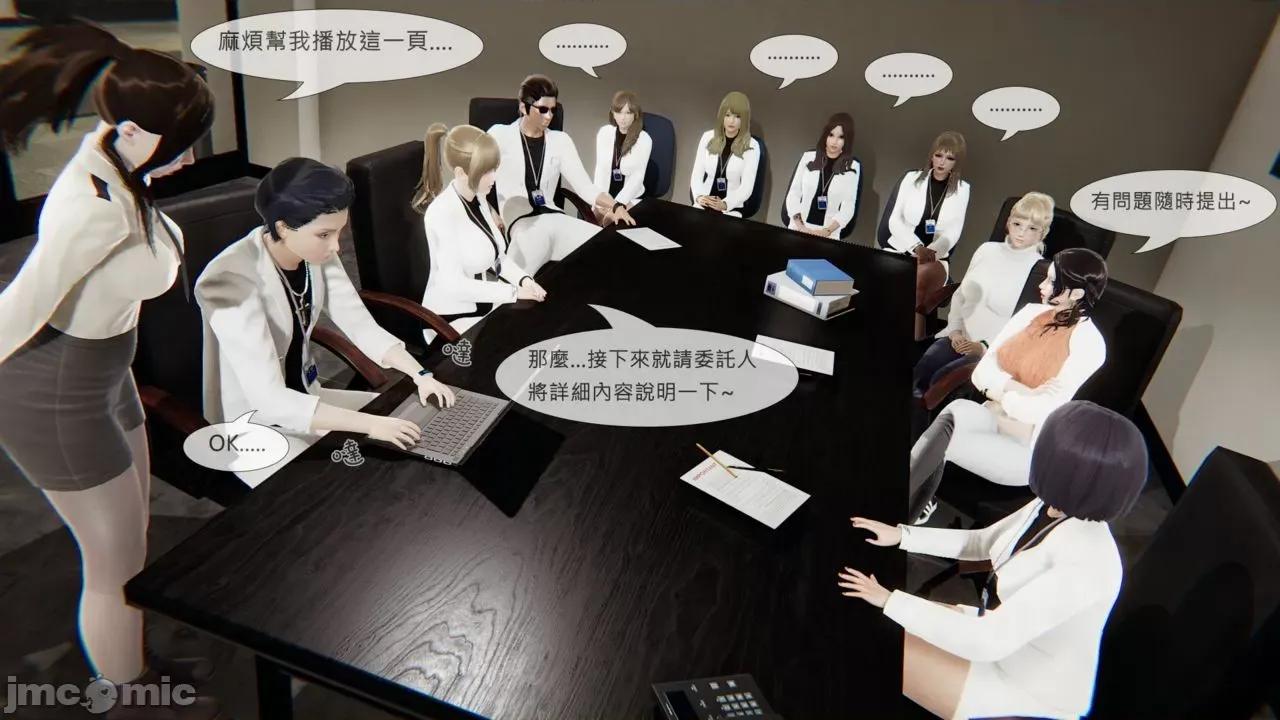 我不是路西法 我不是路西法  36 第10页