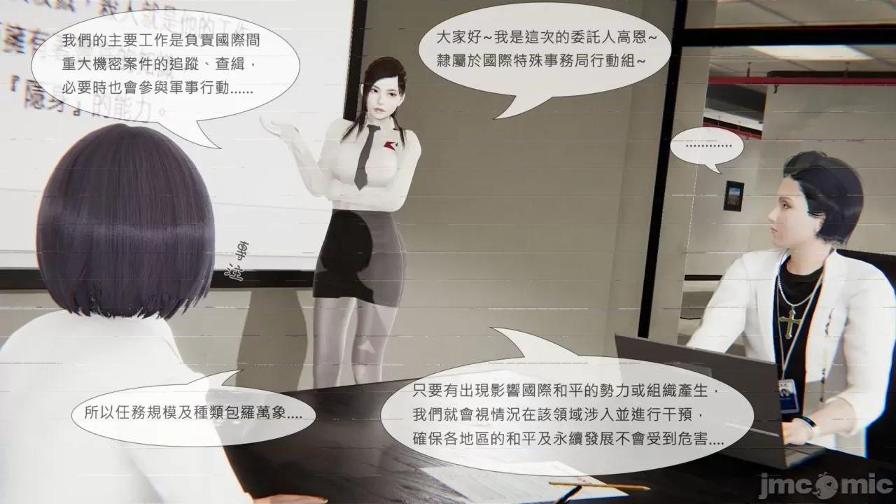 我不是路西法 我不是路西法  36 第11页