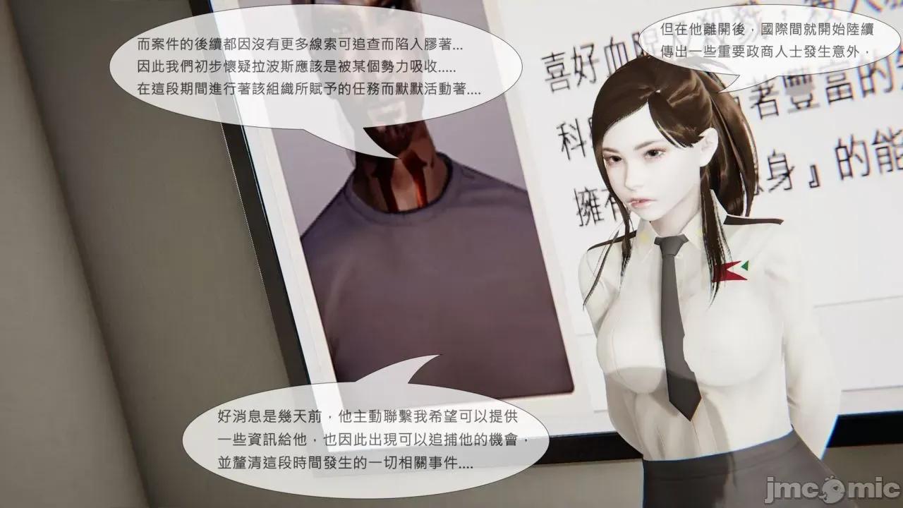 我不是路西法 我不是路西法  36 第13页