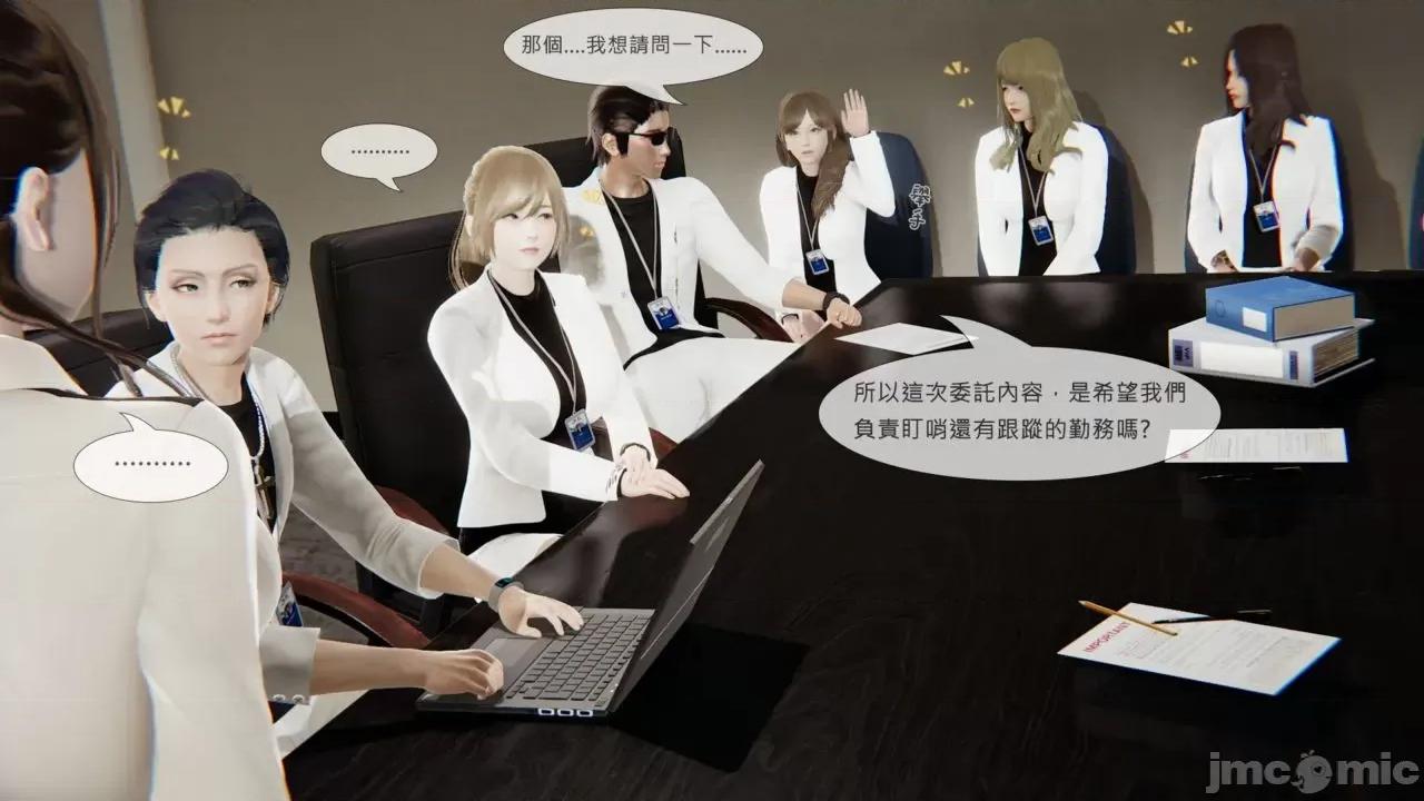 我不是路西法 我不是路西法  36 第14页
