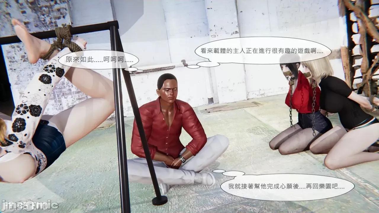 我不是路西法 我不是路西法  36 第41页