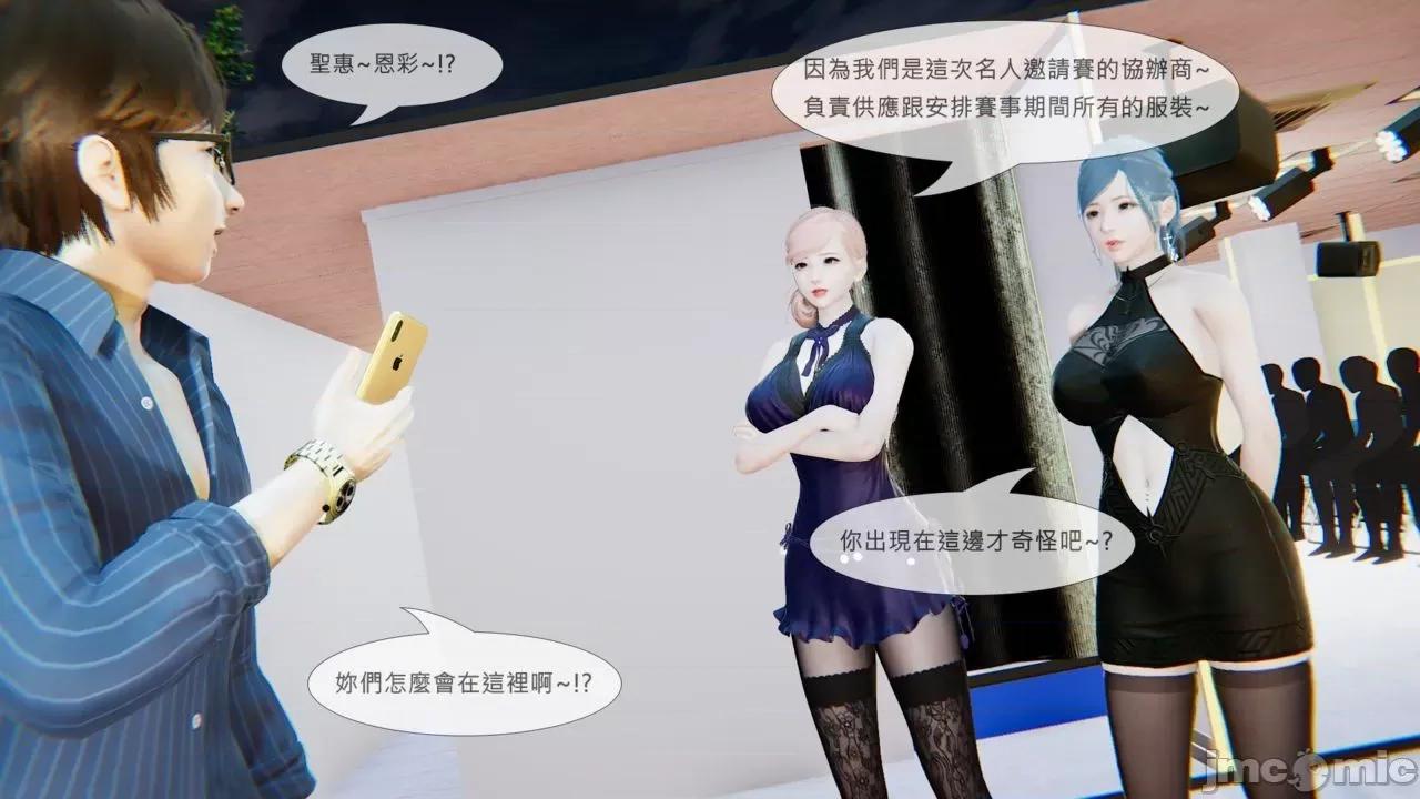 我不是路西法 [CSK911] 我不是路西法 37 第2页