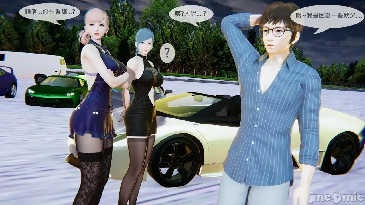 我不是路西法 [CSK911] 我不是路西法 37 第3页