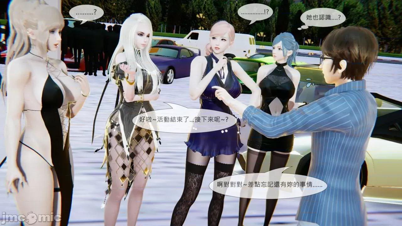 我不是路西法 [CSK911] 我不是路西法 37 第6页