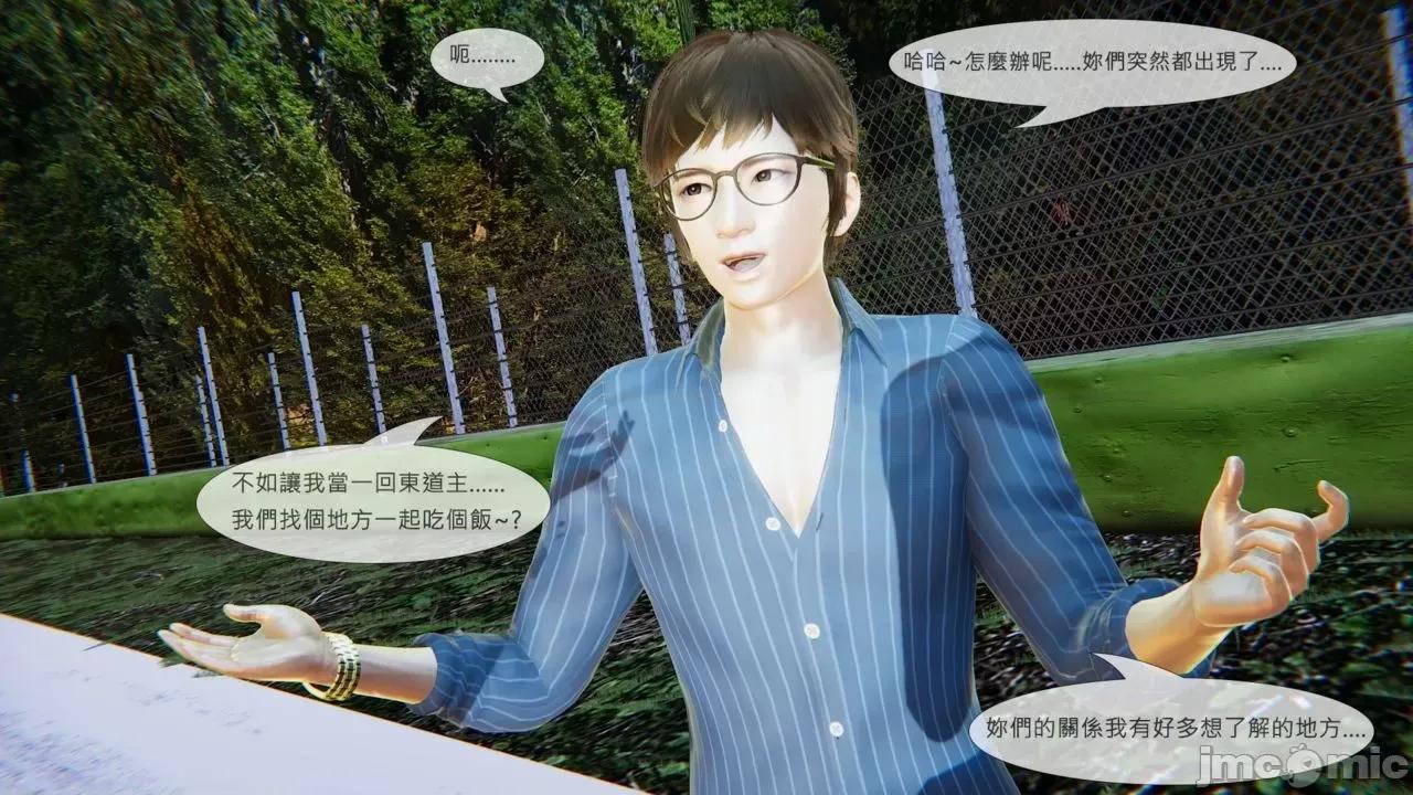 我不是路西法 [CSK911] 我不是路西法 37 第7页