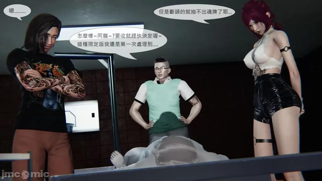 我不是路西法 [CSK911] 我不是路西法 37 第9页