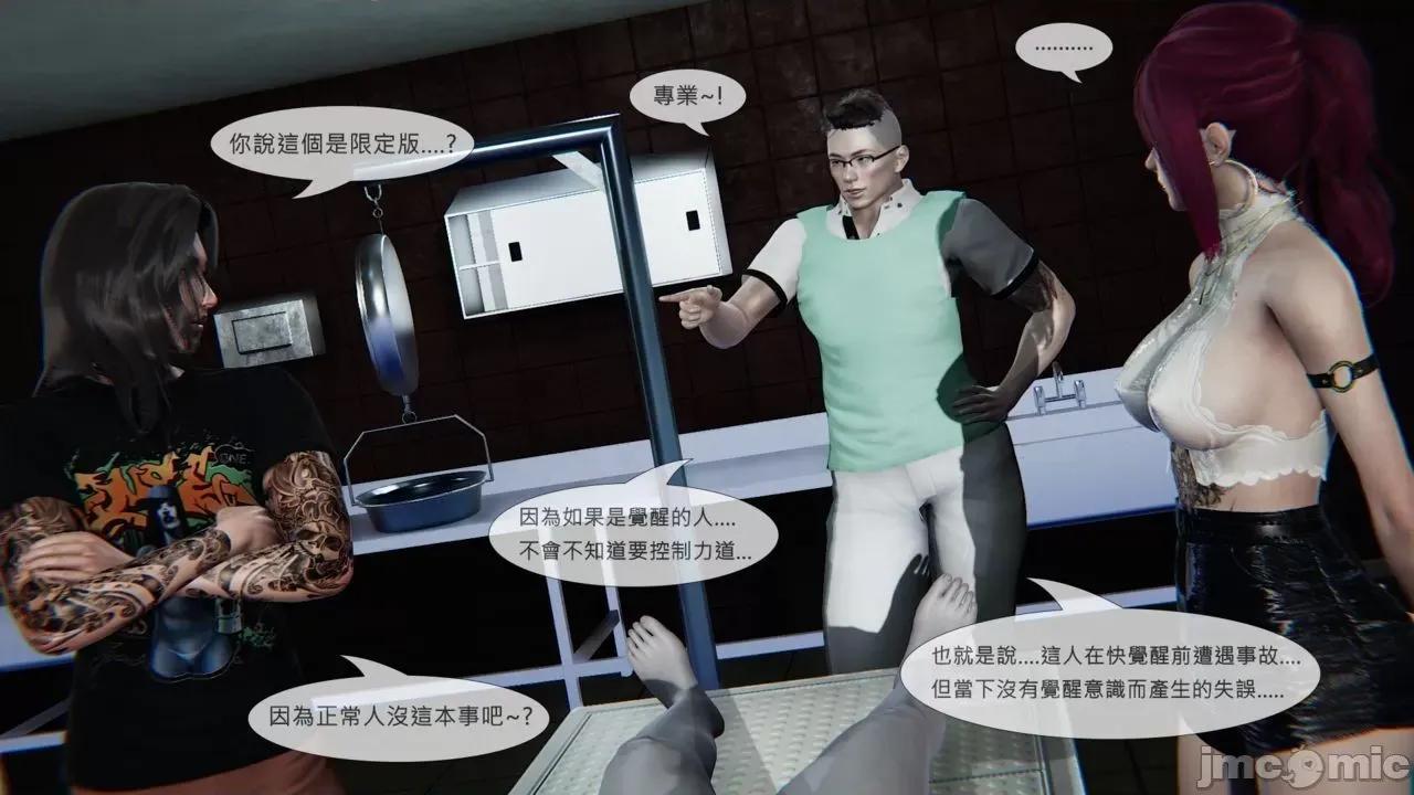 我不是路西法 [CSK911] 我不是路西法 37 第10页