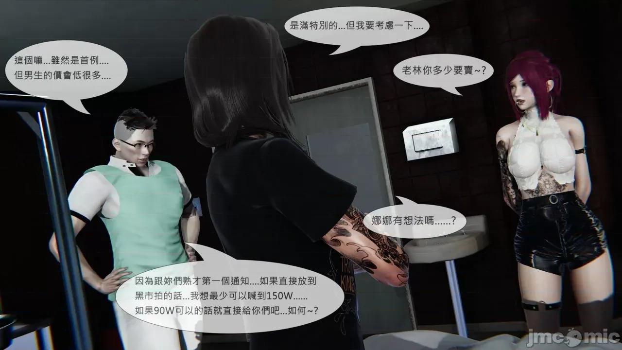 我不是路西法 [CSK911] 我不是路西法 37 第11页