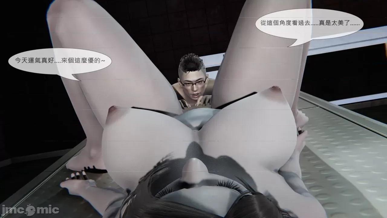 我不是路西法 [CSK911] 我不是路西法 37 第15页