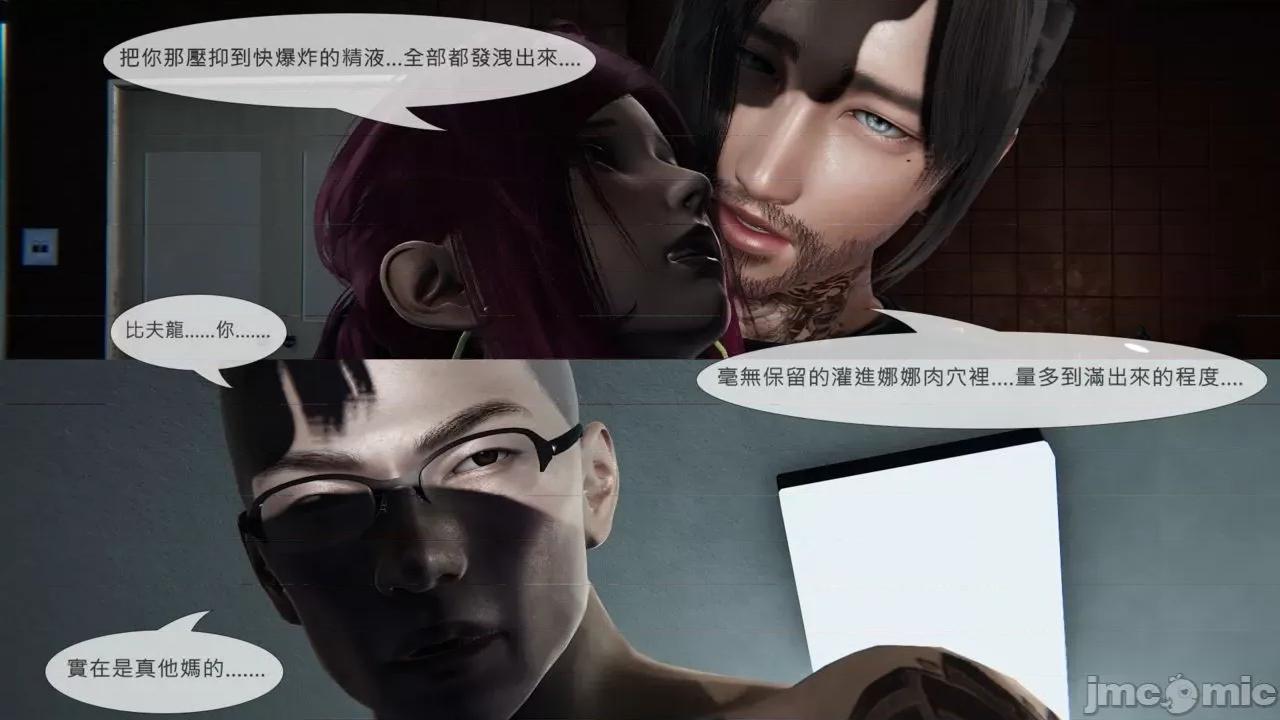 我不是路西法 [CSK911] 我不是路西法 37 第34页