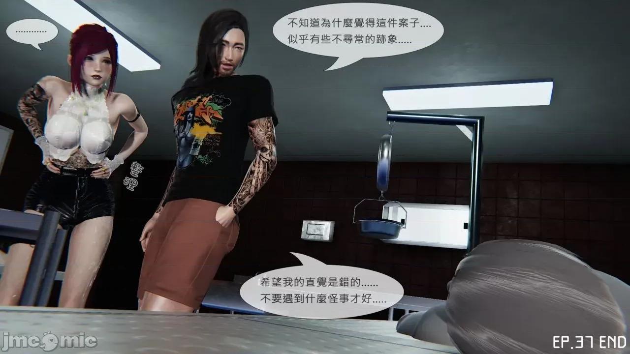 我不是路西法 [CSK911] 我不是路西法 37 第46页