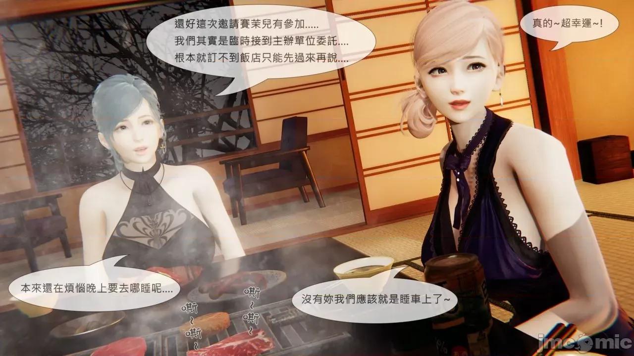 我不是路西法 我不是路西法 38 第2页