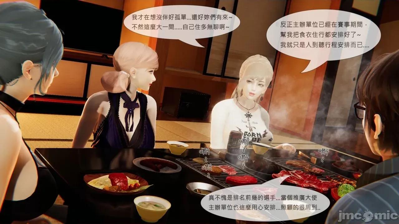 我不是路西法 我不是路西法 38 第3页