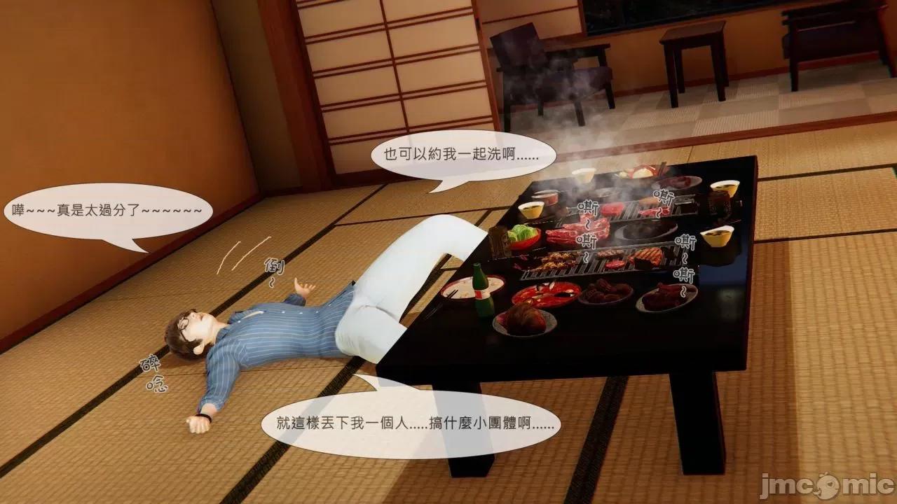 我不是路西法 我不是路西法 38 第11页