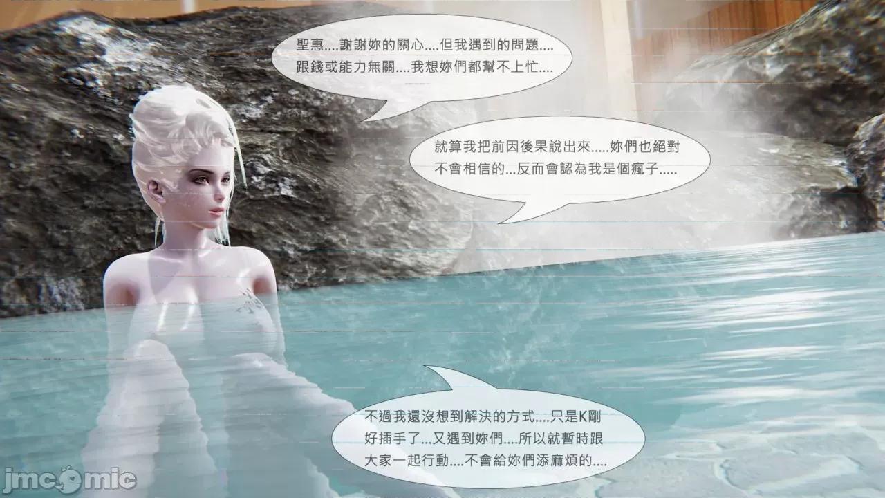 我不是路西法 我不是路西法 38 第16页