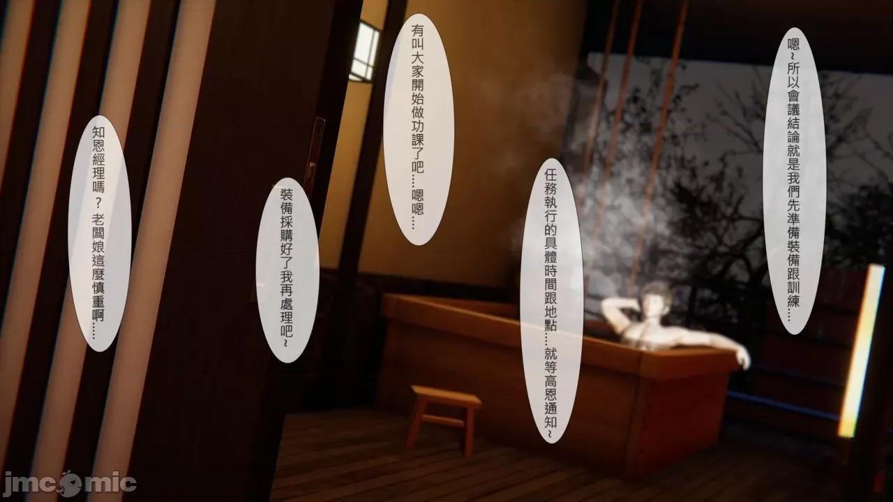 我不是路西法 我不是路西法 38 第39页