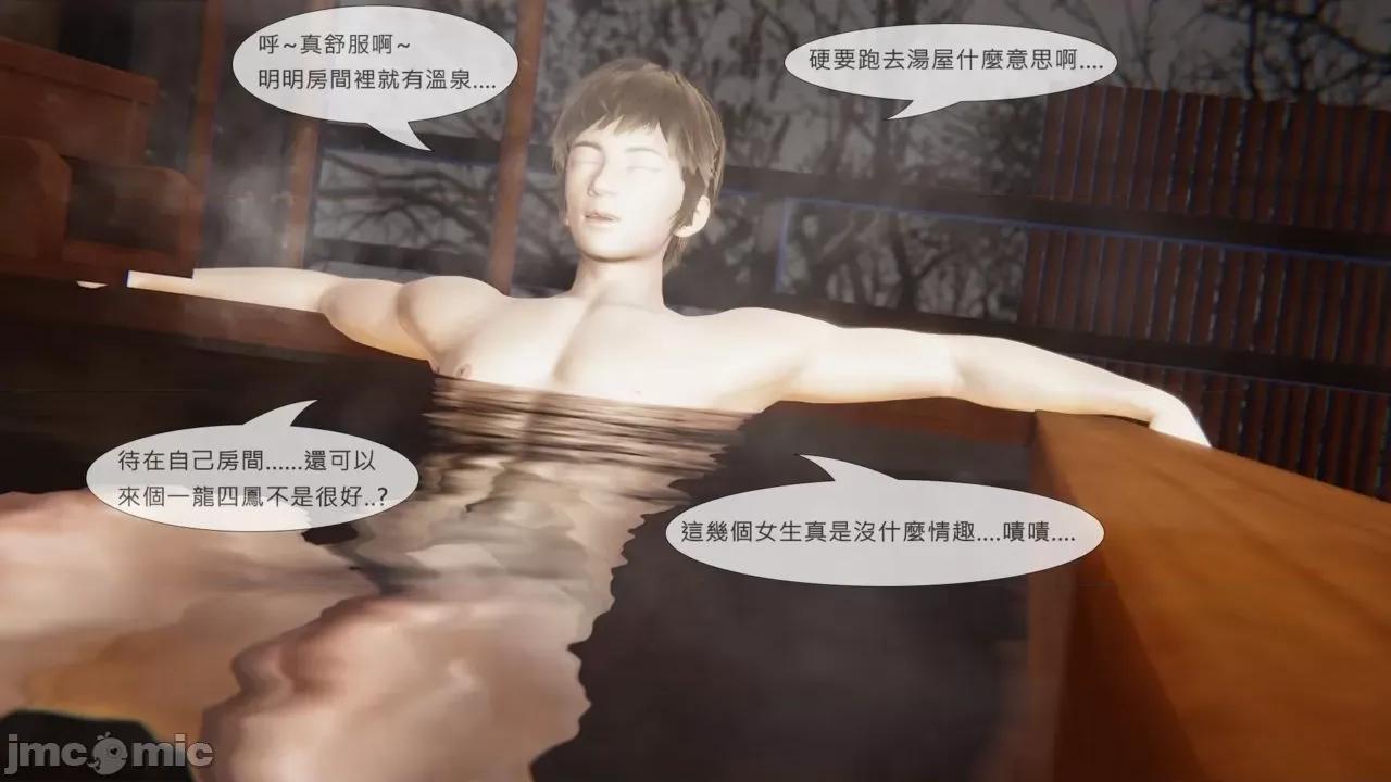 我不是路西法 我不是路西法 38 第40页