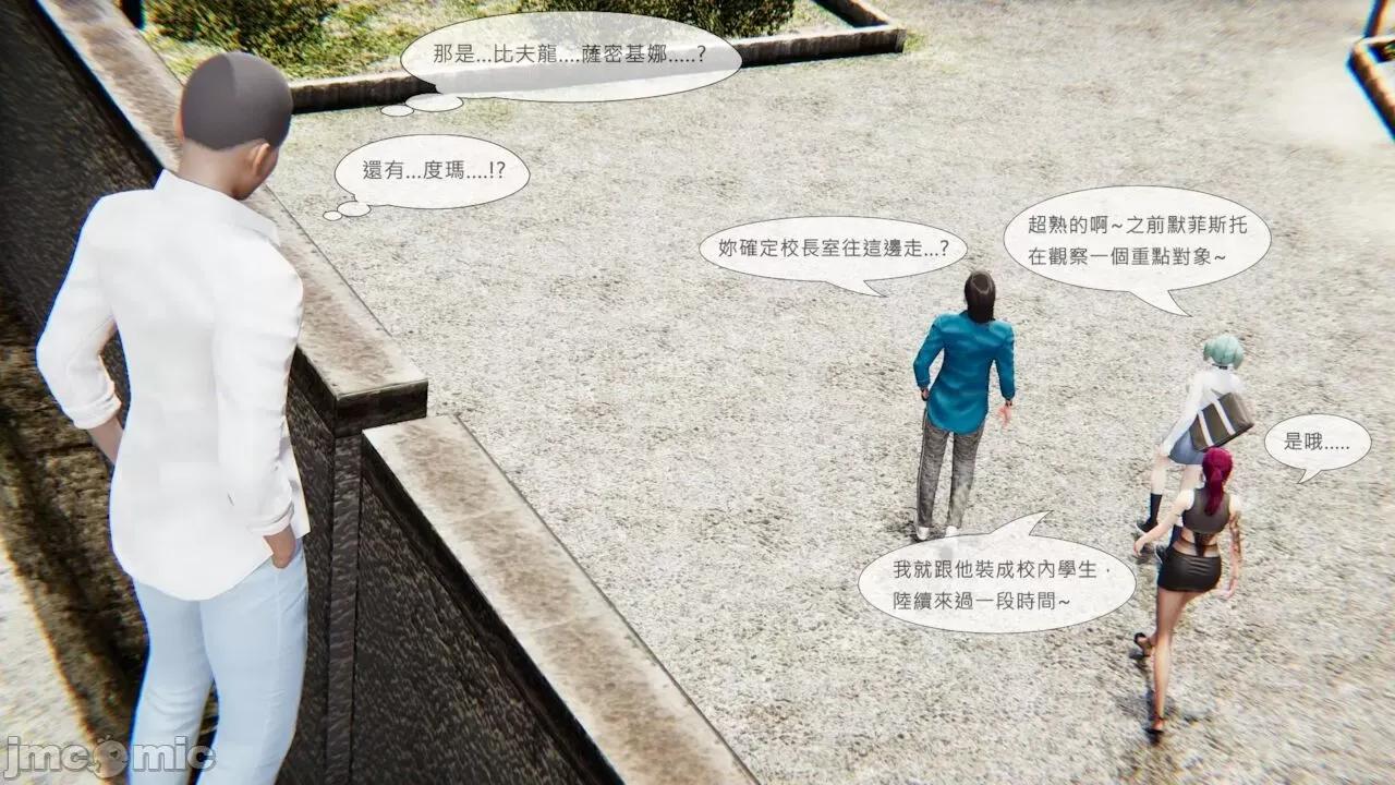 我不是路西法 [CSK911] 我不是路西法 39 第2页