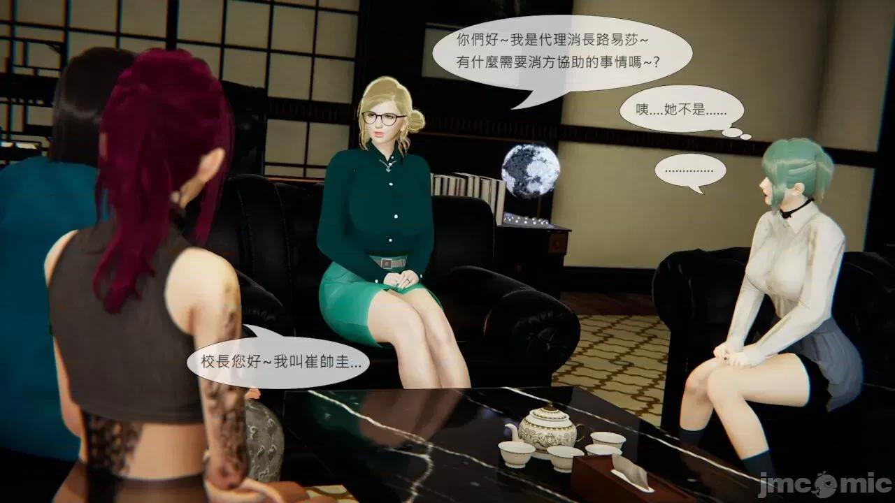 我不是路西法 [CSK911] 我不是路西法 39 第3页