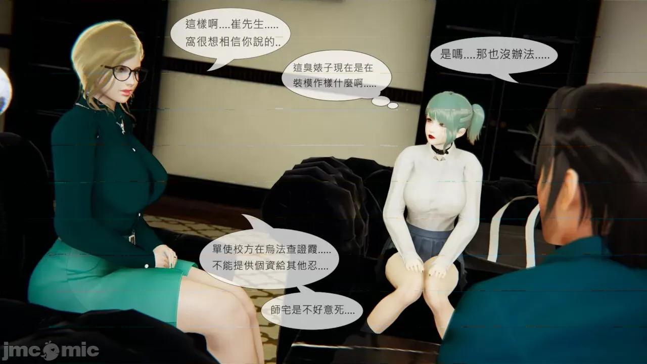 我不是路西法 [CSK911] 我不是路西法 39 第5页