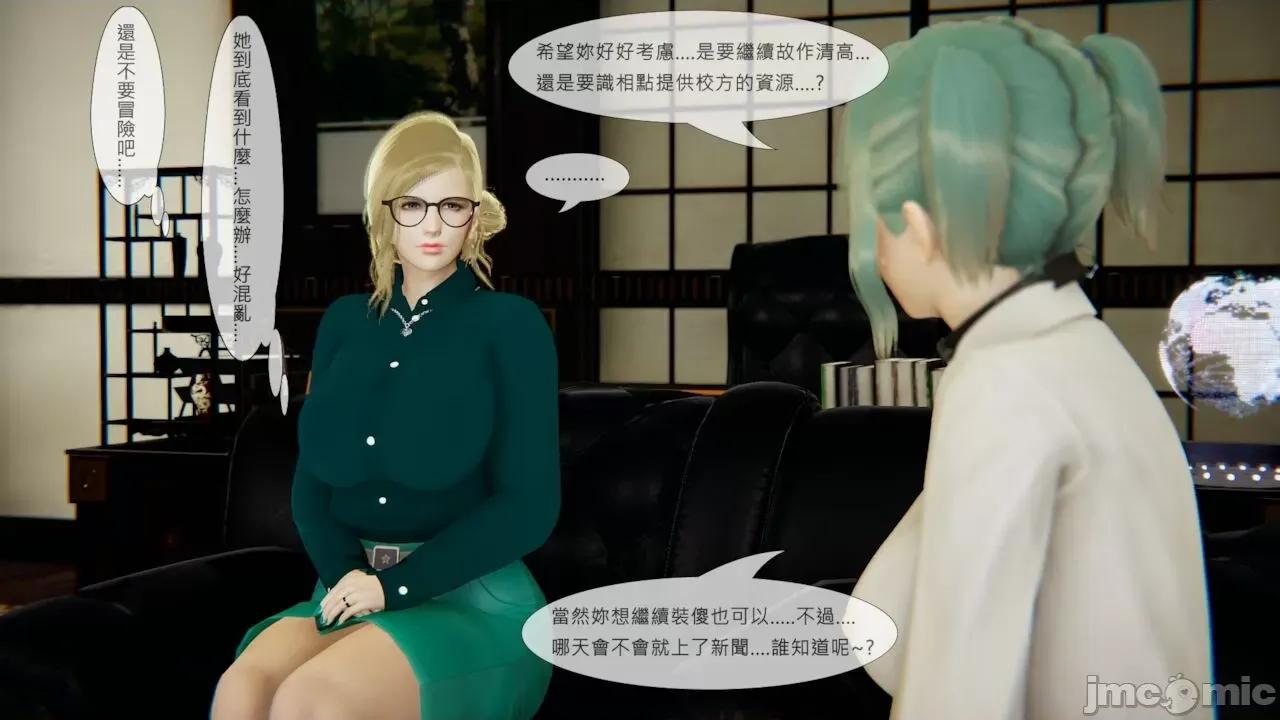 我不是路西法 [CSK911] 我不是路西法 39 第7页