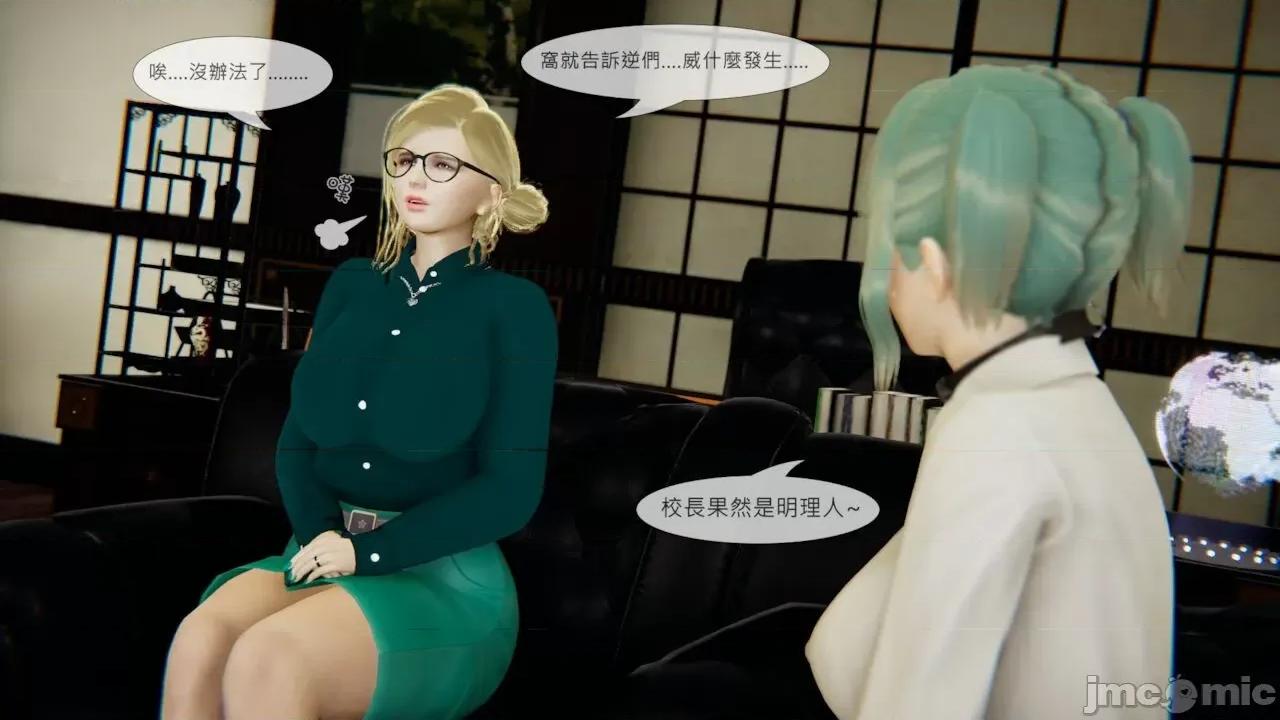 我不是路西法 [CSK911] 我不是路西法 39 第8页