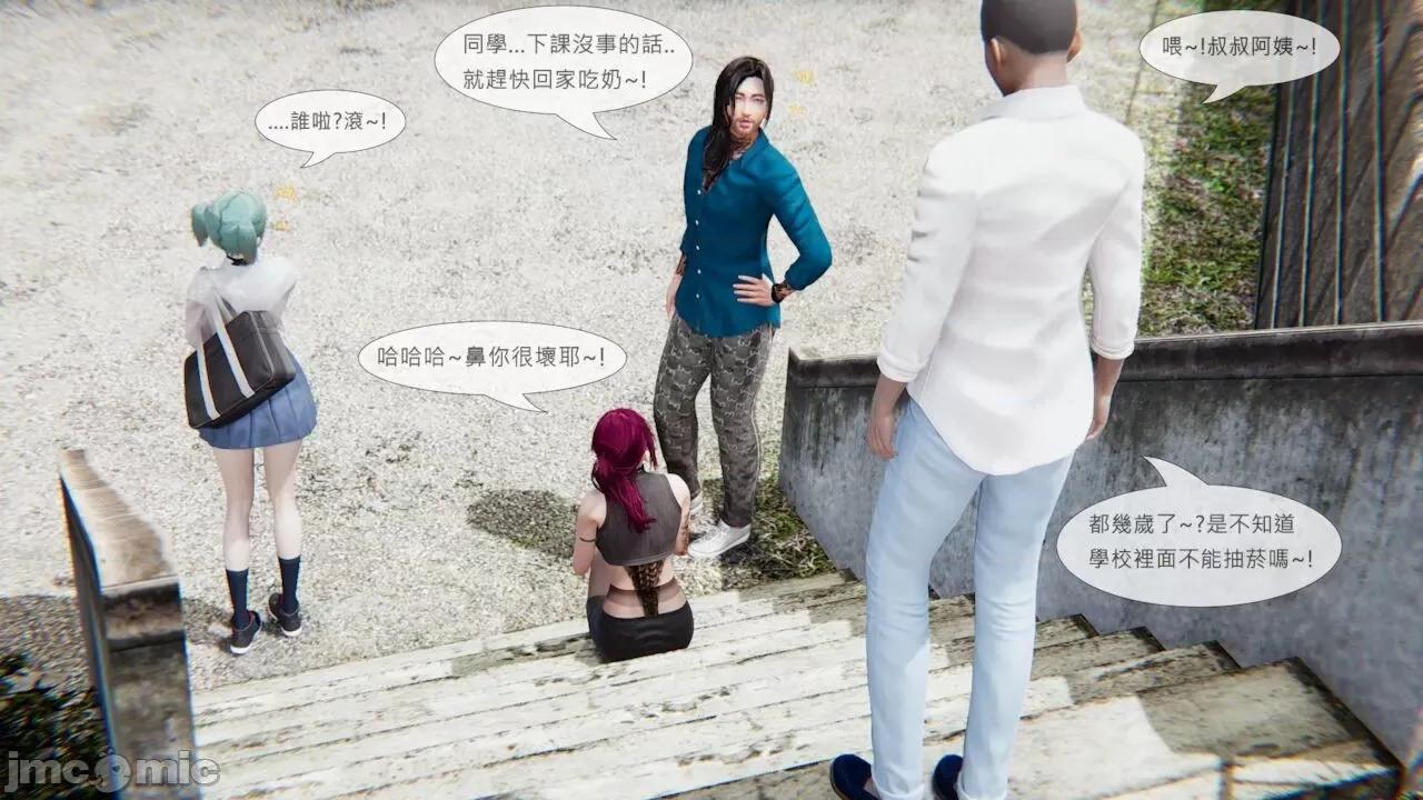 我不是路西法 [CSK911] 我不是路西法 39 第11页