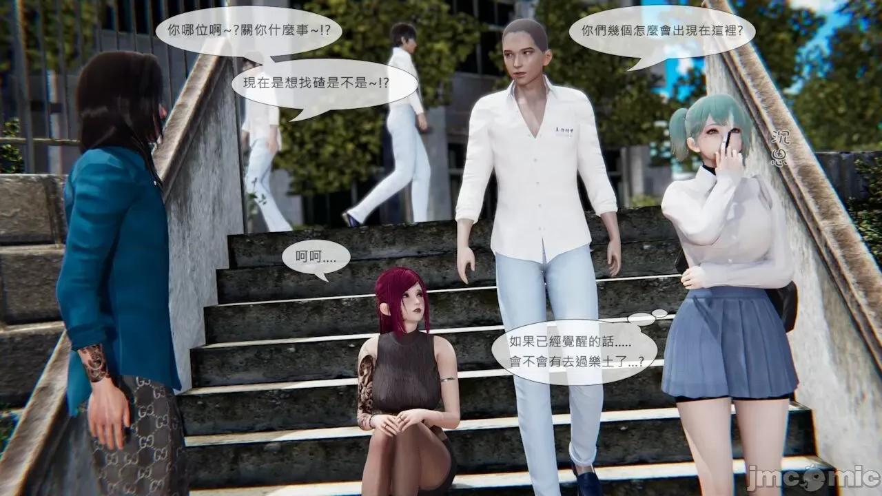 我不是路西法 [CSK911] 我不是路西法 39 第12页