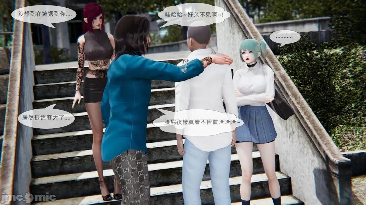 我不是路西法 [CSK911] 我不是路西法 39 第15页