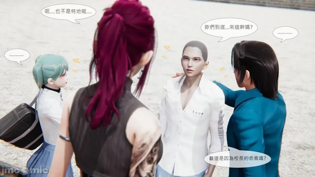 我不是路西法 [CSK911] 我不是路西法 39 第16页