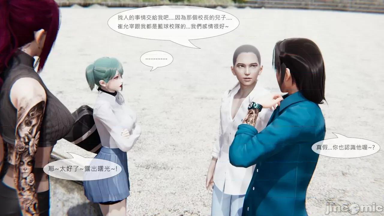 我不是路西法 [CSK911] 我不是路西法 39 第18页