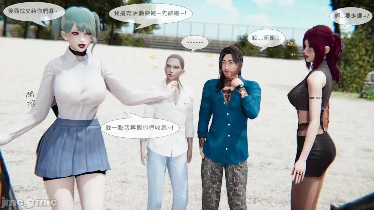 我不是路西法 [CSK911] 我不是路西法 39 第19页