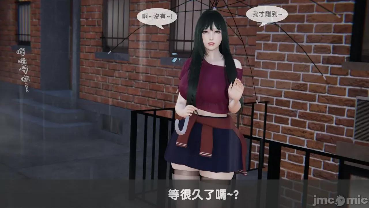 我不是路西法 [CSK911] 我不是路西法 39 第21页