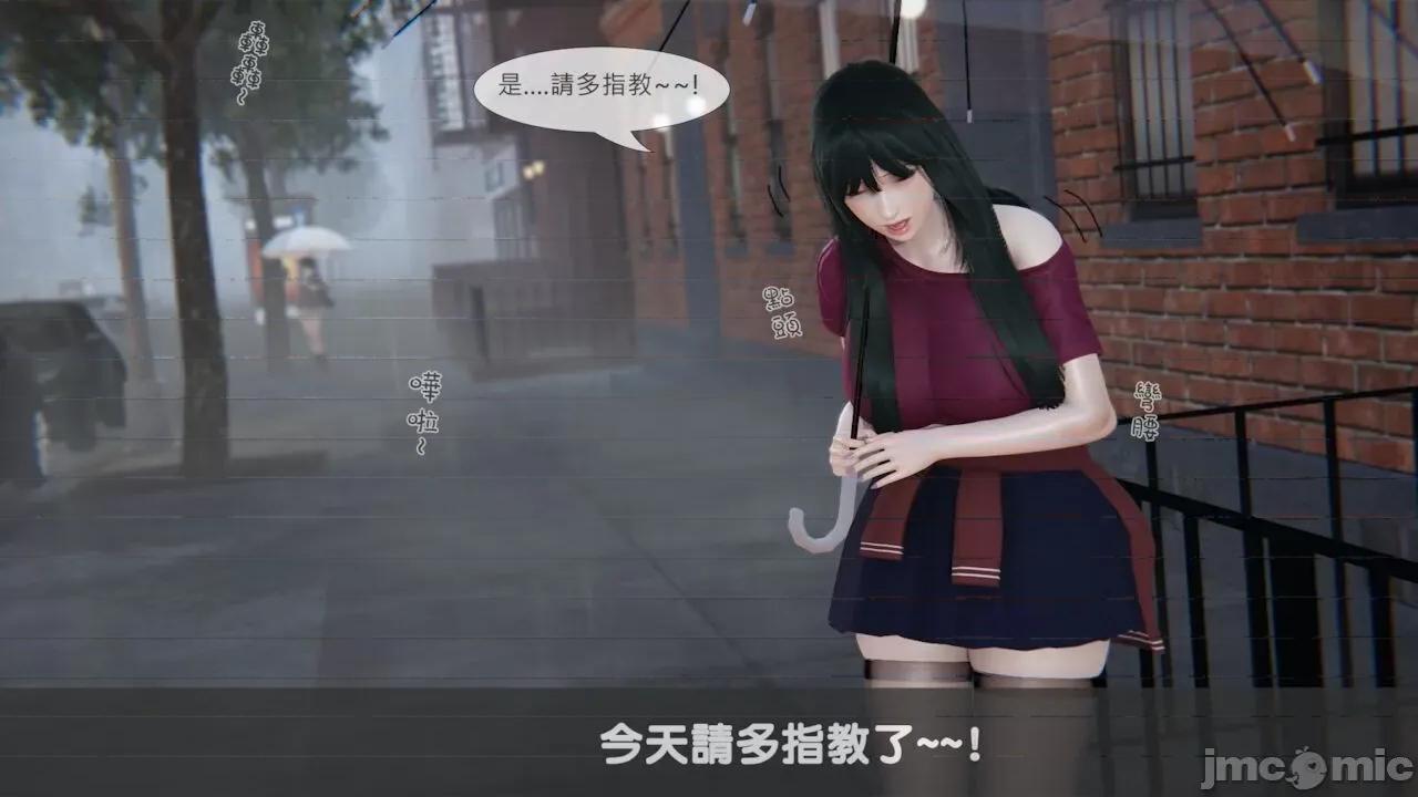 我不是路西法 [CSK911] 我不是路西法 39 第22页