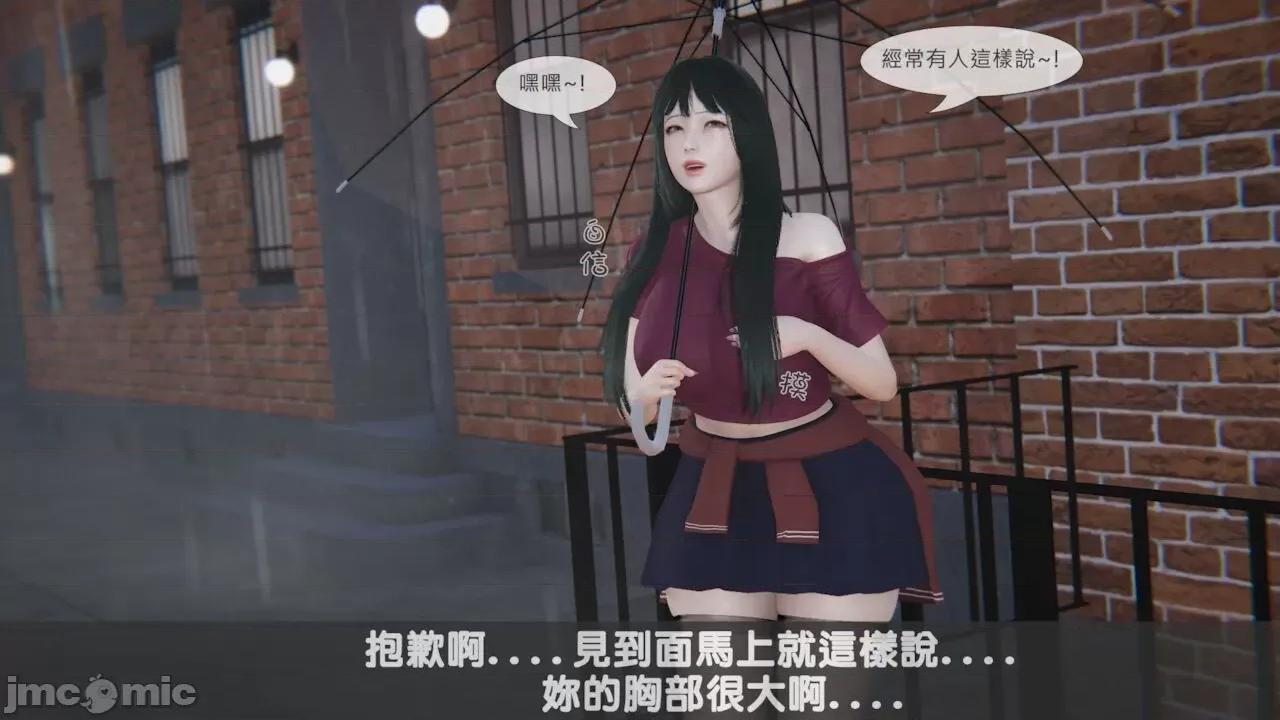 我不是路西法 [CSK911] 我不是路西法 39 第23页