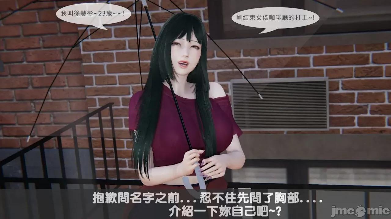 我不是路西法 [CSK911] 我不是路西法 39 第25页