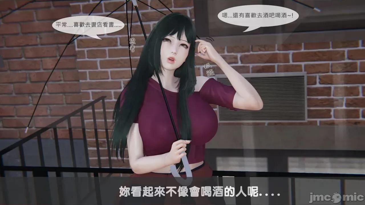我不是路西法 [CSK911] 我不是路西法 39 第26页