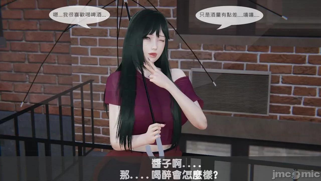 我不是路西法 [CSK911] 我不是路西法 39 第27页