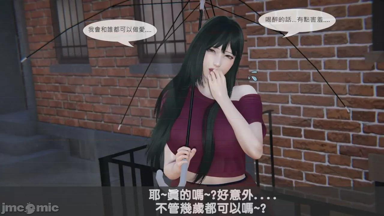 我不是路西法 [CSK911] 我不是路西法 39 第28页