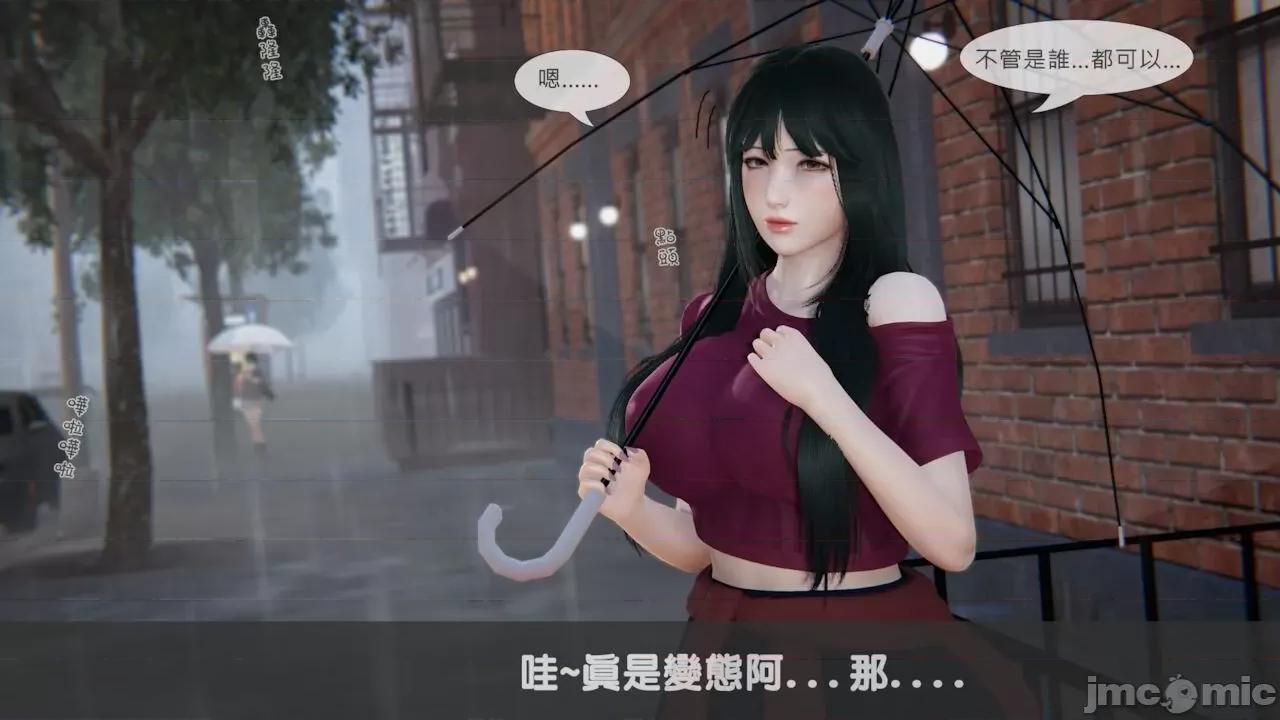 我不是路西法 [CSK911] 我不是路西法 39 第29页